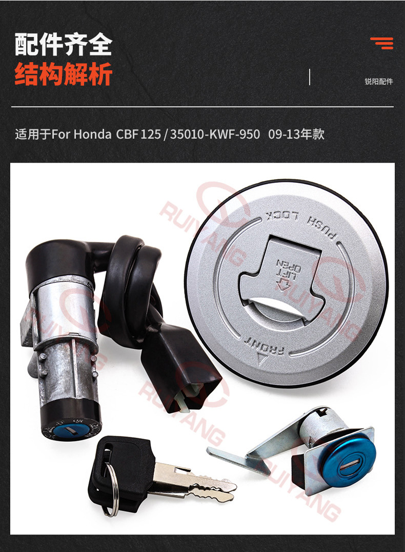 For Honda CBF125 lock electric door lock full car lock 2009-2013 35010-KWF-950