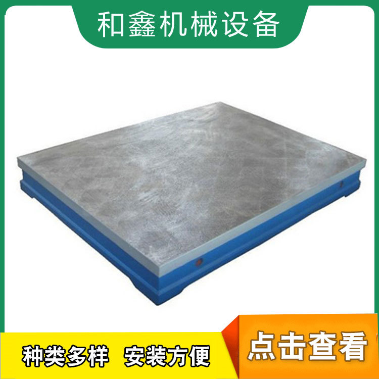 铸铁平台焊接检验划线平台平板 重型精度研磨平板工装夹具焊接