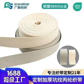 松紧带;腰带;织带