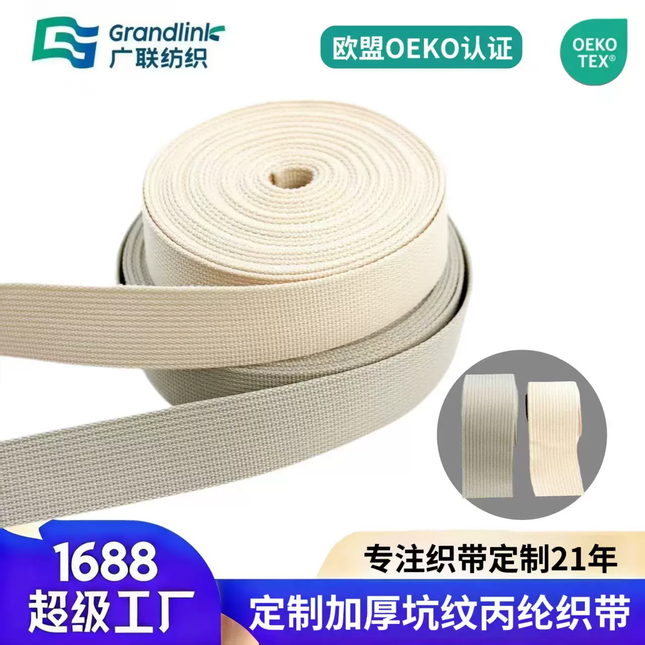 OEKO-TEX批发PP丙纶加厚织带细坑纹定制多功能肩带手提带服装辅料