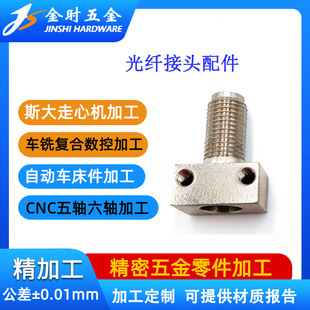���Ƽӹ����w�B�������^�D���������� ���w���^cnc���ęC�ӹ�