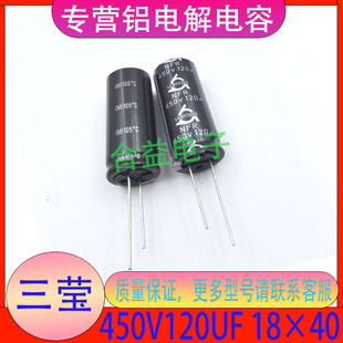 ����450V120UF 18&times;40ԭ�b��Ʒֱ�������X늽�������F؛����