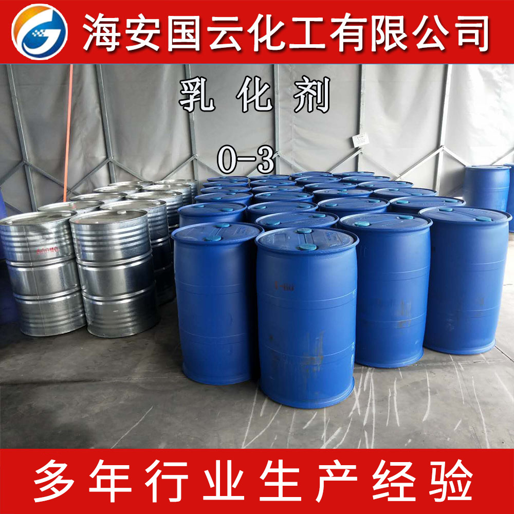 乳化剂O-3 平平加O-3   鲸蜡硬脂醇醚