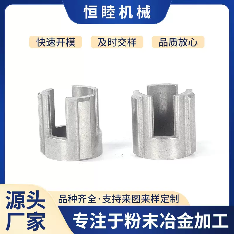 厂家批发塑料嵌件粉末冶金制品W10721967洗衣机离合器配件轴套