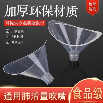 [肺活量吹嘴一次性吹嘴体测通用型肺活量检测仪测试仪吹嘴加厚学生]