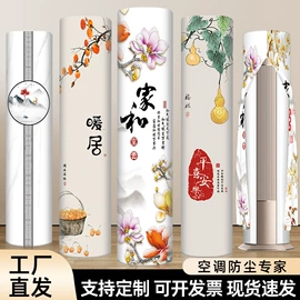 家用防尘罩;万能盖巾;门帘、小窗帘