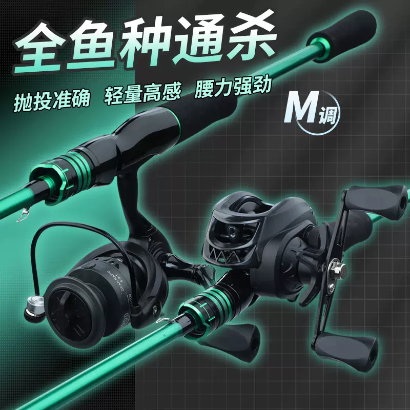 路亚竿全套新手碳素远投海竿抛竿鱼竿水滴轮路亚套装一整套路亚杆