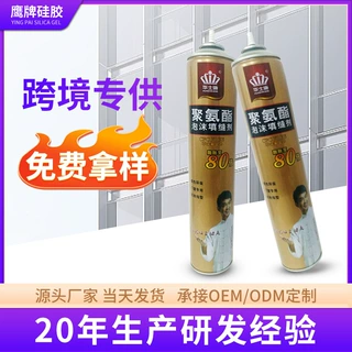 华士康900克聚氨酯泡沫填缝粘合剂工程防水密封发泡胶门窗堵缝胶