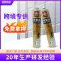 华士康填缝密封工程发泡胶
