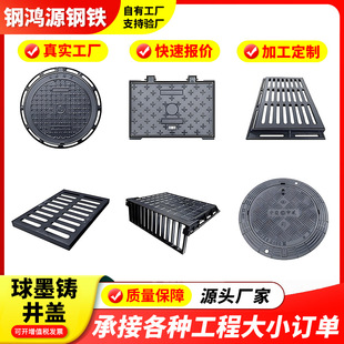 ✅ Foshan Ductile Iron Manhole Cover Drainage Sewage Ductile Iron Rain Grate Anti-Settlement Round Manhole Cover