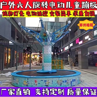 Square Park Children's Six-seat Steel Frame Bungee Four-person Flying Light Trampoline Folding Bounce Air Bag Amusement Equipment
