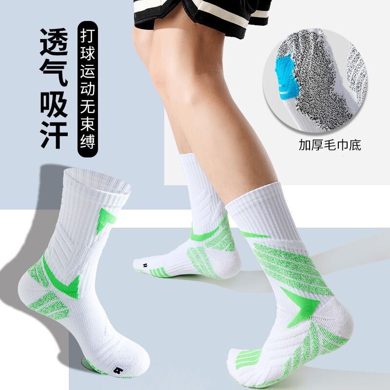 Professional Practical Elite High-Top Basketball Socks, Thickened, Non-Slip, Breathable, Wear-Resistant, Towel-Soled Sports Cycling and Running Socks