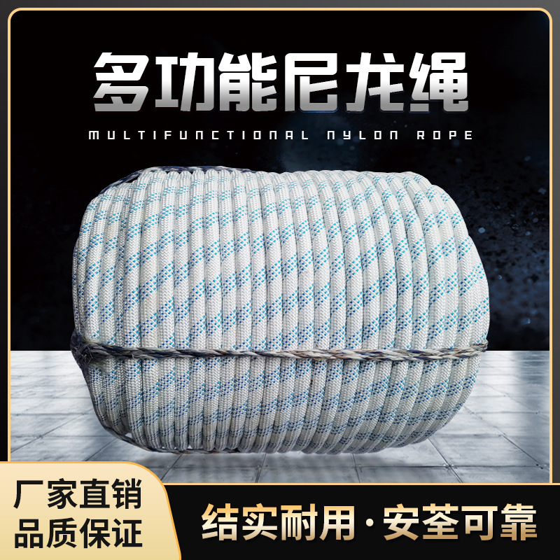 户外安全绳涤纶编织绳 高空作业绳保险绳 攀登绳