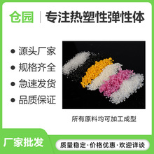 tpu/tpv/tpr/tpee/tpeԭ�� �ɶ����������Ʒ�ܷ���|Ȧ���z�w��