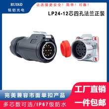 �J�zM24�A�η�ˮ�B�������ILP-24���ղ��^12о�Ŀ׺���ʽ�ο�ͨ��