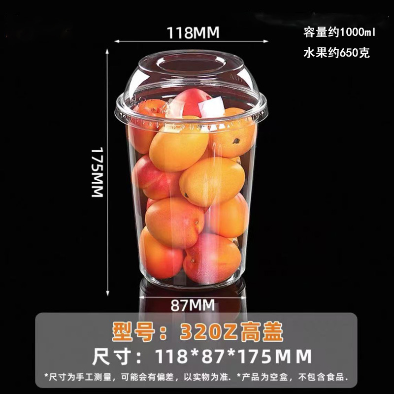 水果杯一次性网红果切盒透明塑料杯沙拉冰粉水果捞打包盒摆摊盒子|undefined
