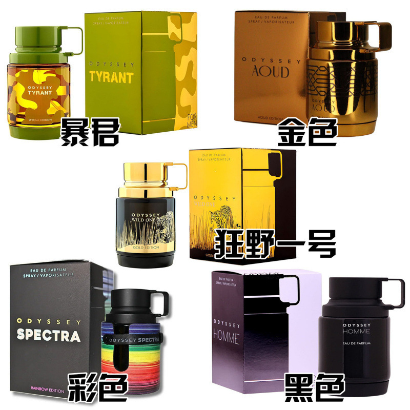 Cross-Border Hot Product Armaf Odyssey Mandarin Sky Middle Eastern Arabian Armaf Perfume for Men and Women
