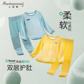 上宝麦春秋儿童内衣套装兰精莫代尔双层护肚护膝秋衣秋裤家居服