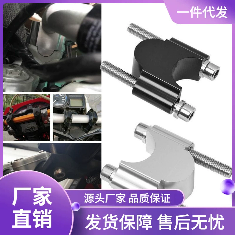 Модифицированные мотоциклетные аксессуары CNC алюминиевый сплав с повышенным коротким кодом давления 22MM универсальный