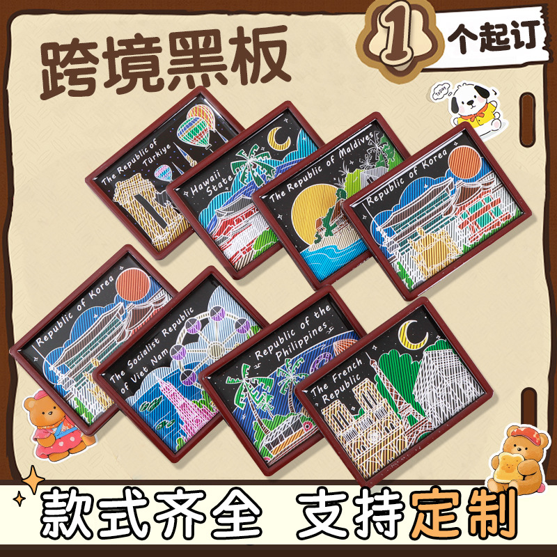 黑板跨境城市冰箱贴文创磁吸贴木质礼品工艺品磁吸冰箱贴