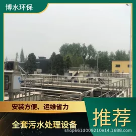 污水处理设备