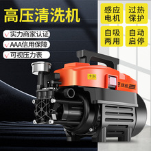 大功率洗车机便携高压洗车机家用220V全自动洗清洗机洗车器洗车泵