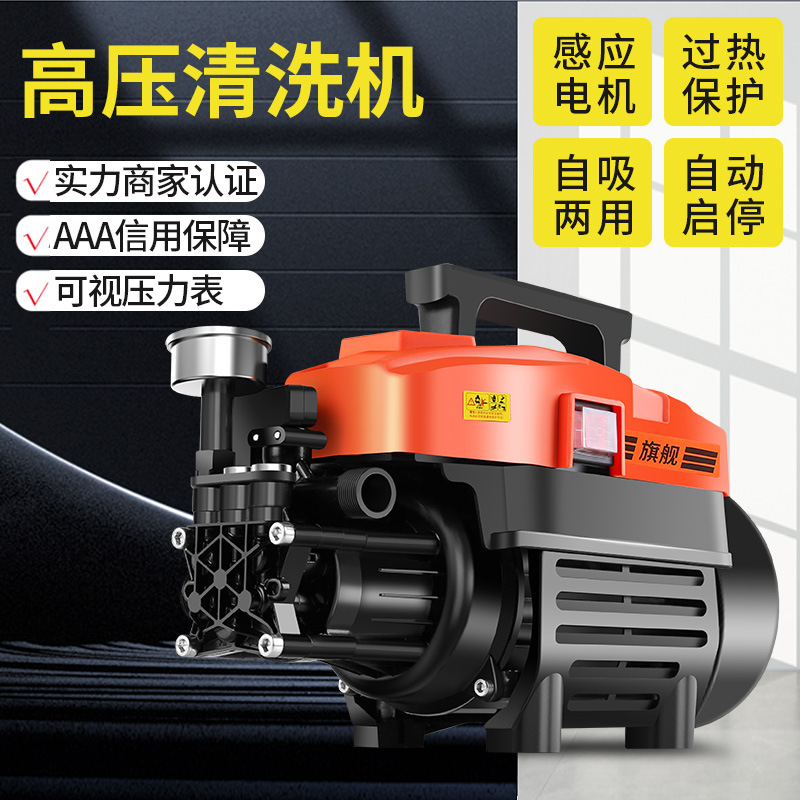 大功率洗车机便携高压洗车机家用220V全自动洗清洗机洗车器洗车泵