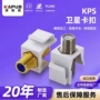 美标卫星同轴外接面板