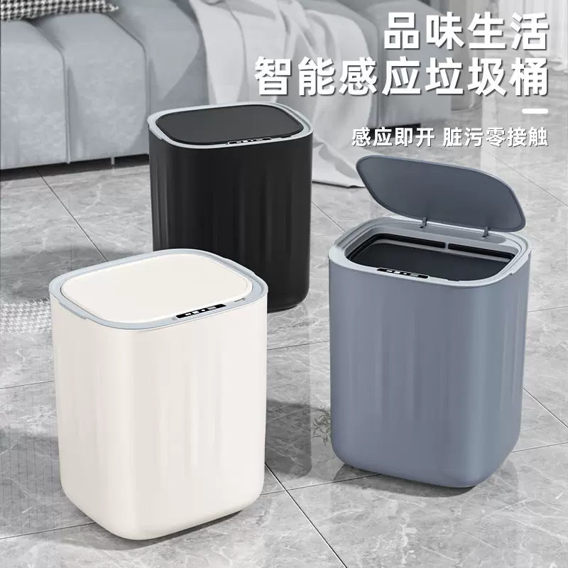 跨境家用智能感应垃圾桶感应带盖电动分类客厅卫生间厕所厨房批发