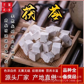 其他药食同源;茯苓;黄芪