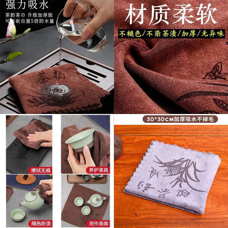 茶几毛巾茶桌加厚吸水茶巾茶杯垫茶席茶台小抹布茶巾茶垫茶具配件|undefined