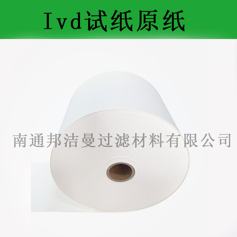 医用生物检测试纸体外快速检测试纸 IVD试纸原纸各种宽幅都可做-阿里巴巴