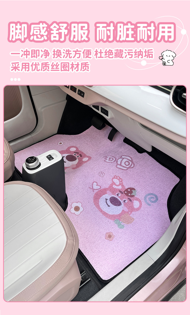 Suitable for Panda Mini Kart Special Wire Ring Foot Pad 25 New Decorative Pad Cartoon Car Pad Wear-Resistant Protection