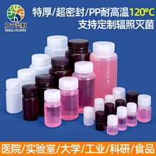 pp透明耐高温食品级广口瓶密封化工试剂瓶塑料瓶30-500ml药瓶分装