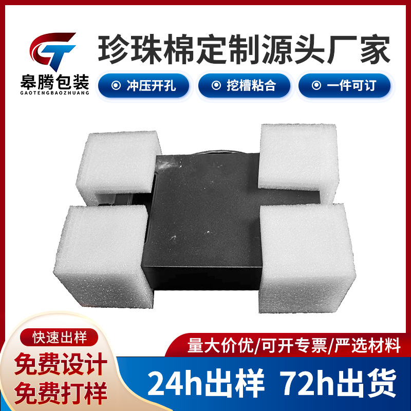 厂家现货批发EPE珍珠棉护角包装包边角相框家具泡沫打包护角白色