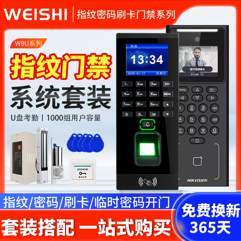 Система контроля доступа по отпечаткам пальцев, универсальная офисная стеклянная дверь, пароль, магнитный замок, комплект электрических ригельных замков