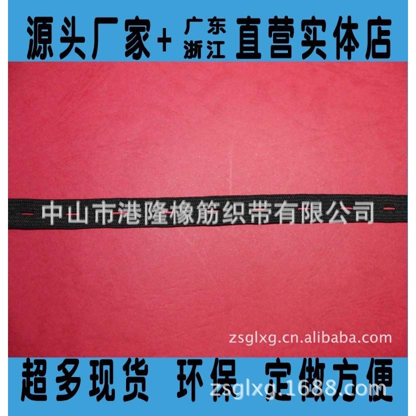 现货供应黑色12厘半寸钮门松紧带 裤子裤头钮门调节橡筋带批发
