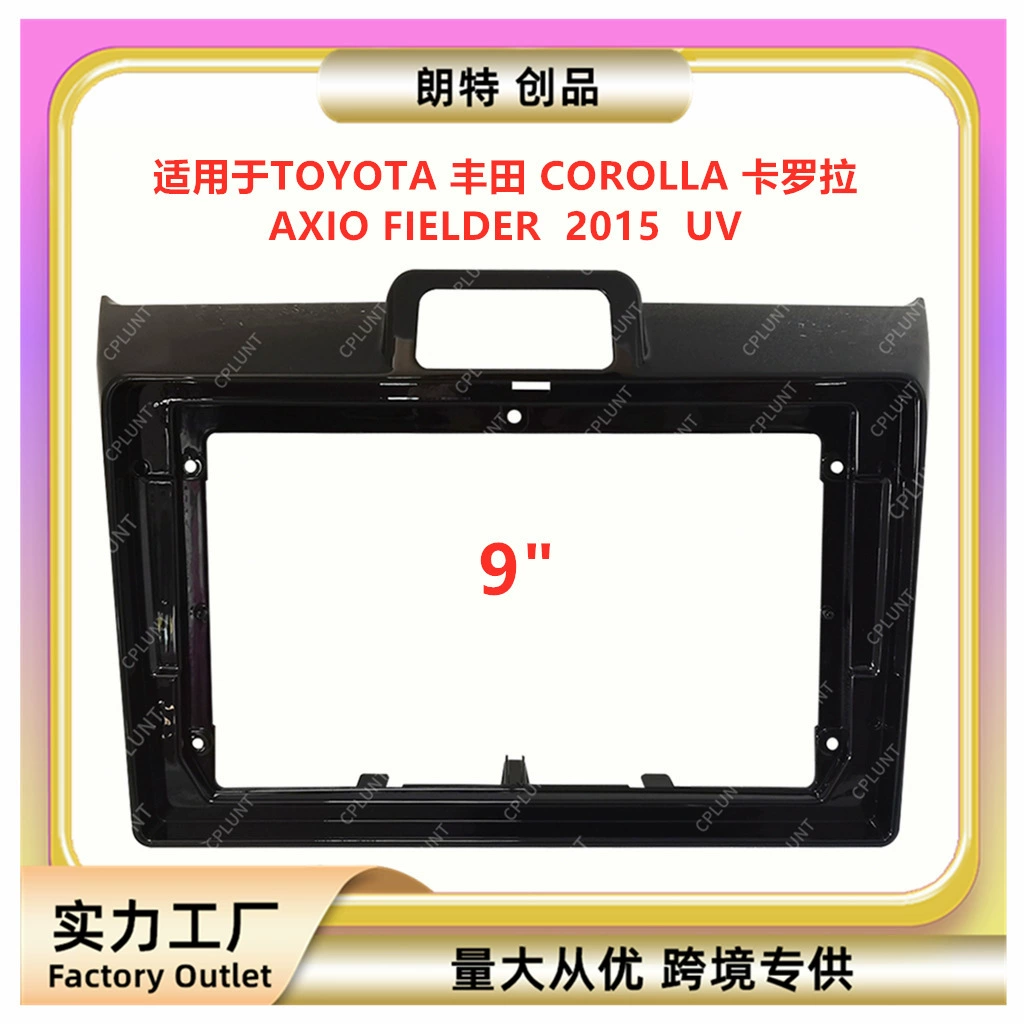 Подходит к TOYOTA COROLLA Corolla Android навигационная рама DVD панель универсальная кадр аудио