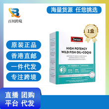 ����SW˹-�S-Ԋ�ھX����~��96%�߼�omega3�oøQ10ܛ�z��60��