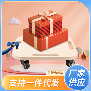 Children's Wooden Hand-Pulled Balance Scooter Sensory Training Equipment Baby Four-Wheel Scooter Parent-Child Interaction