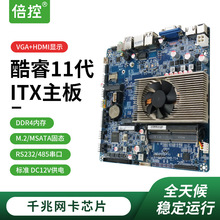 i3-1115G4 ITXCPU DDR4ȴM.2 MsatȃBRS232 485