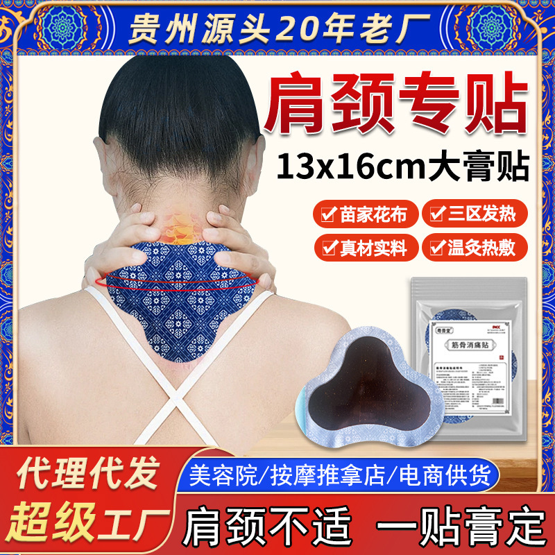 Yueputang Cervical Area Patch Manufacturer Has In-Stock Large-Sized Shoulder and Neck Patches for Neck Stiffness, Prolonged Sitting Discomfort, and Fatigue