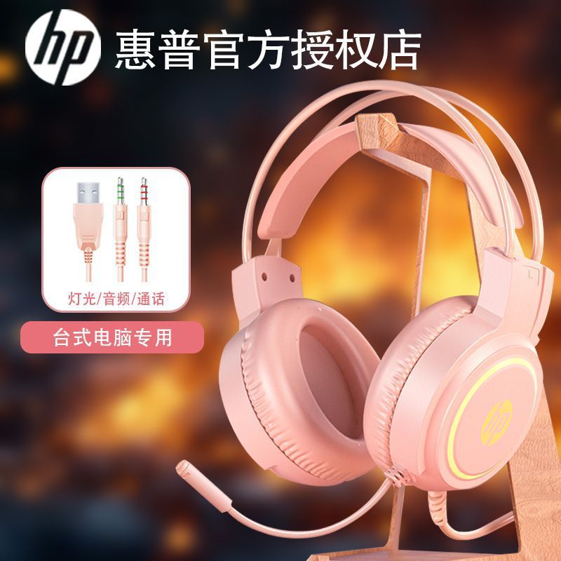 HP/HP H100コンピュータイヤホンヘッド装着型USBデスクトップノートパソコン耳麦ネットカフェゲーム卸売り|undefined