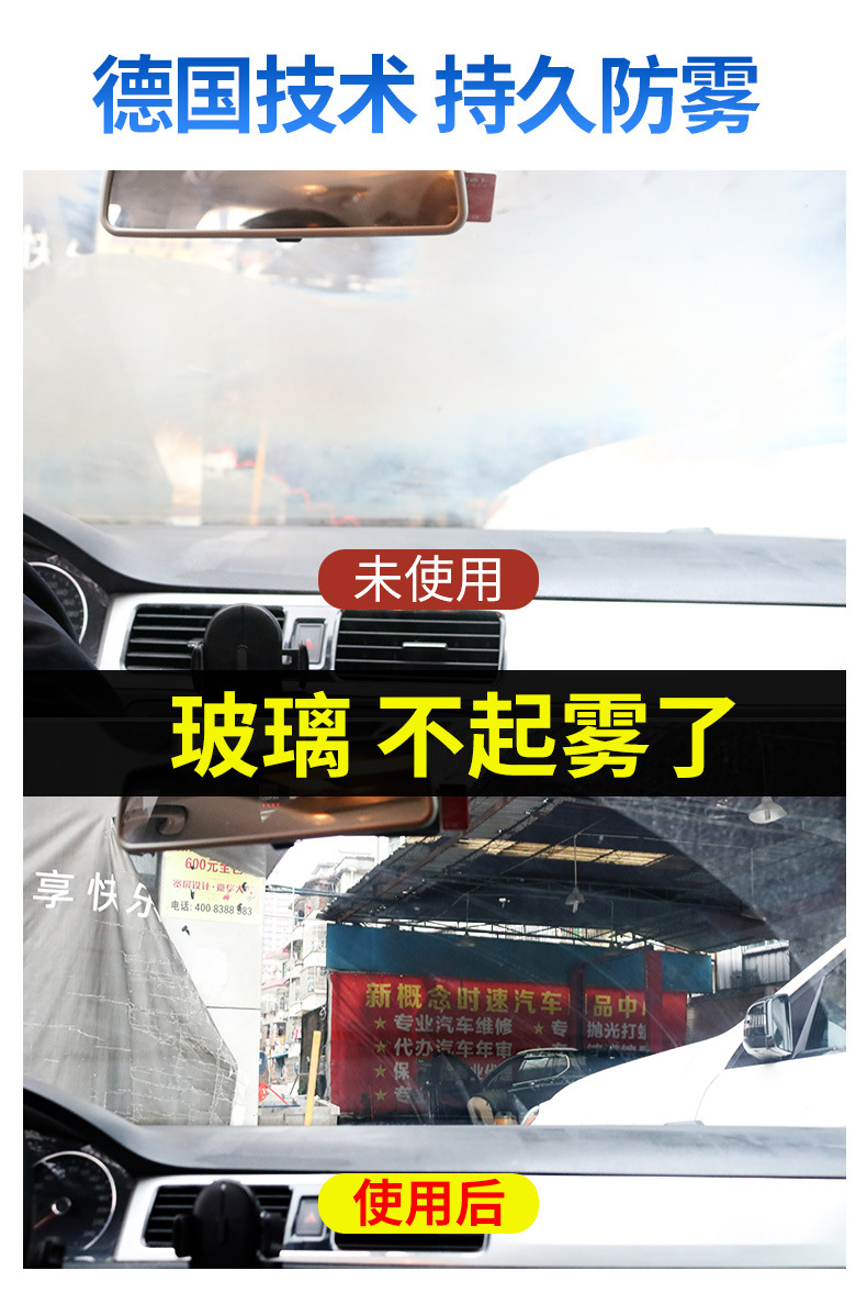 Wesley anti-fogging agent car windshield car window car glass car front glass long-term interior anti-fogging