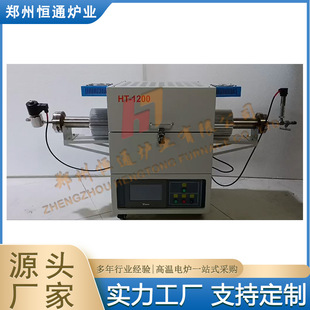 Hengtong Furnace Large Diameter Stainless Steel Tube Tube Furnace High Temperature and High Pressure Experimental Electric Furnace
