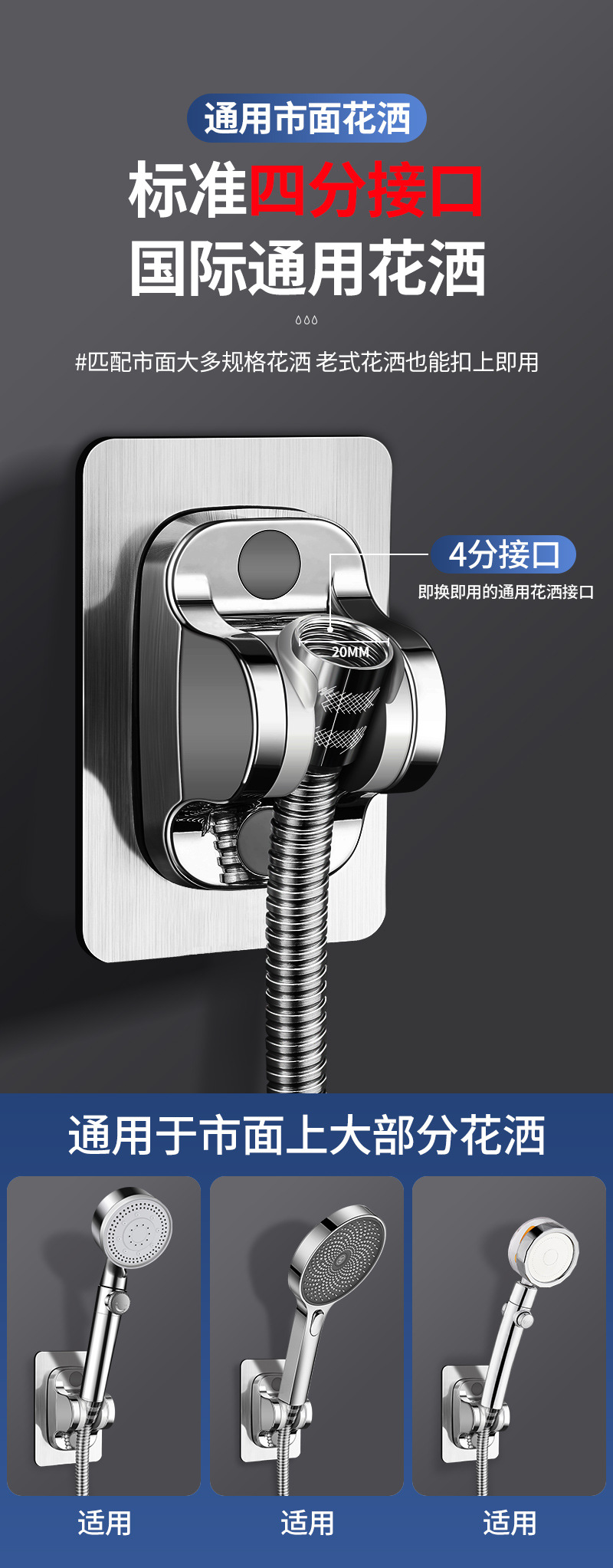 The non-drilling showerhead bracket, adjustable bathroom showerhead hanging seat, universal rain shower fixed wall base, is a magic tool Item Picture