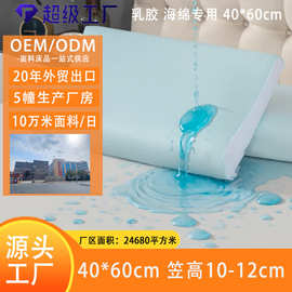 工厂直销防水枕套单层薄款针织布保护枕芯防水隔脏隔污枕芯保护套