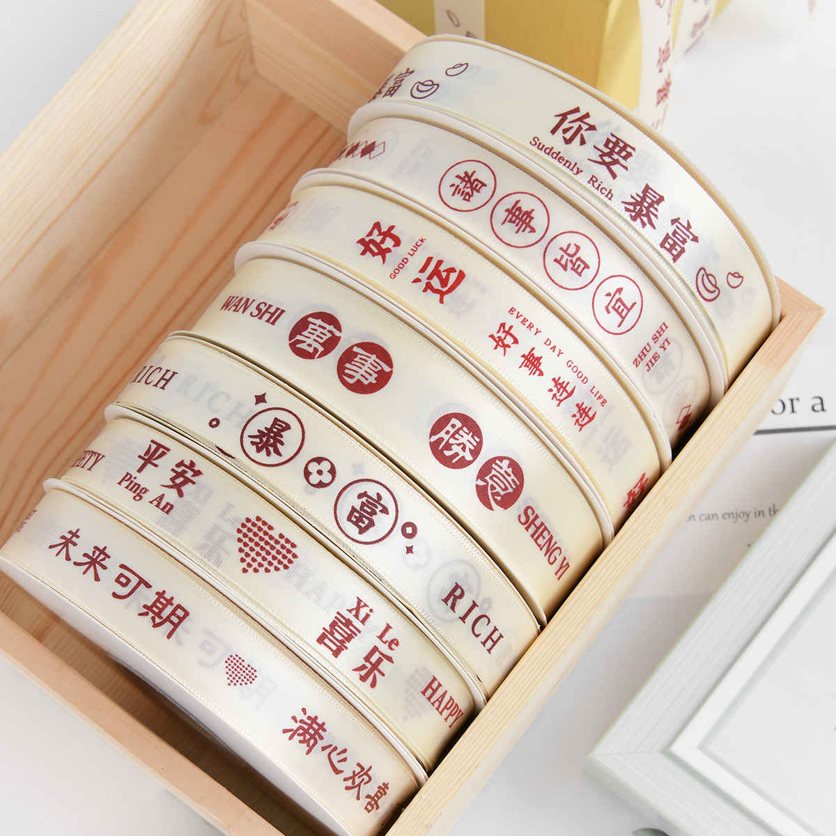 Birthday cake ribbon, peace and joy, get rich, good luck, colorful ribbon, gift box packaging satin ribbon, flower bouquet, encrypted decoration silk ribbon