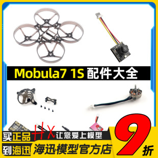 Mobula7 1S��Խ�C���늙C�^���늳س�����������C�� �쾀 �ݽz