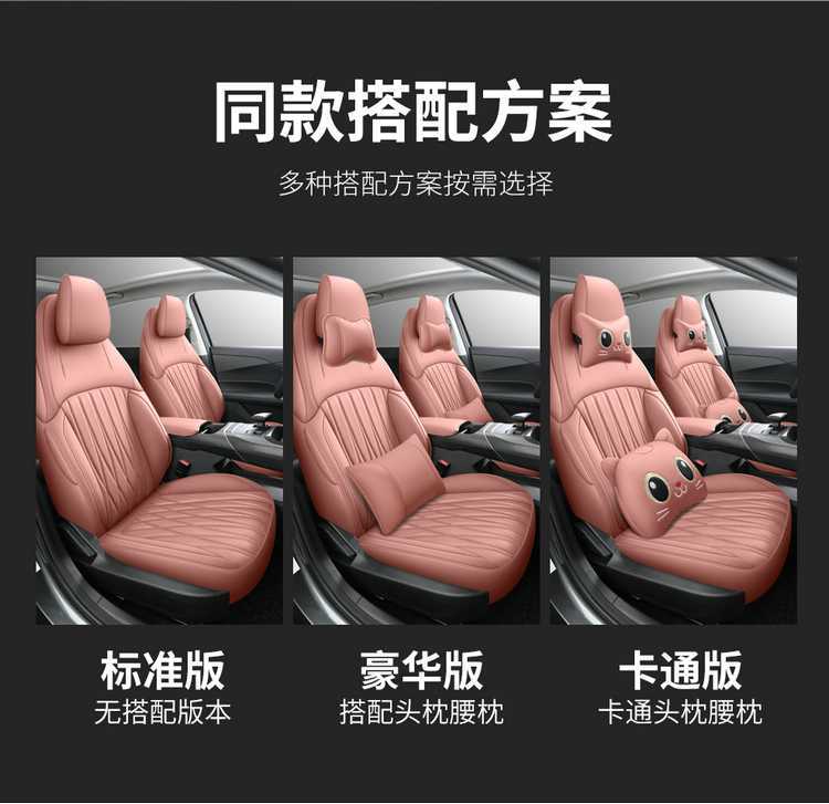 2426 model fourth-generation Changan Eado special car seat cushion, universal for all seasons, full-coverage seat cover, leather seat cover